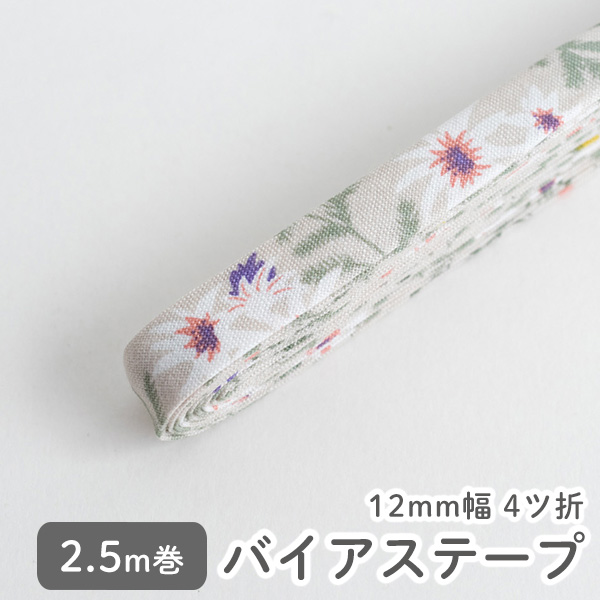▼▼▼▼▼【在庫限りOUTLET】バイアステープ/12mm巾・ふちどり(４ツ折)　52 ビューティフルモーメント - カヤ　【2.5m巻】　バイヤステープ/コットン/裾上げ/縁しまつ/縁どり/入園入学　【デコレクションズ】【メール便対応】