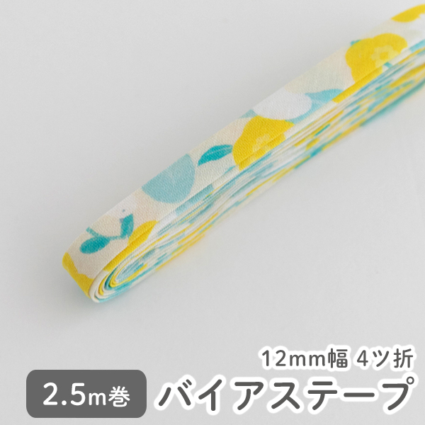 サークルフラワーバイアステープ｜サムネイル【デコレクションズオリジナル生地・布】