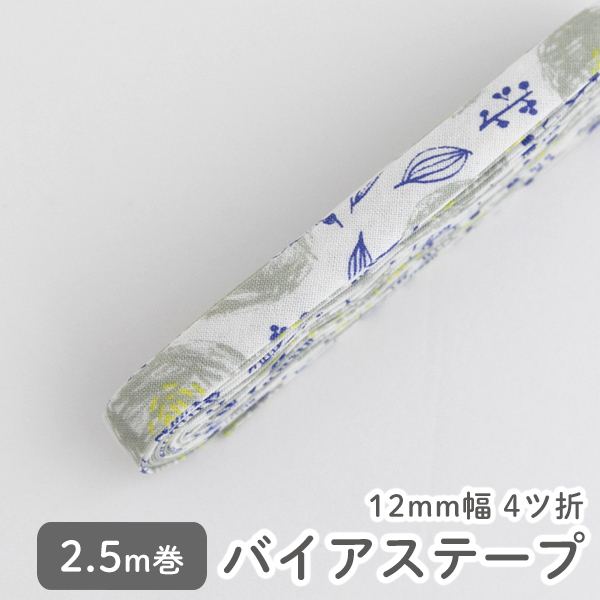 サークルフラワーバイアステープ｜サムネイル【デコレクションズオリジナル生地・布】