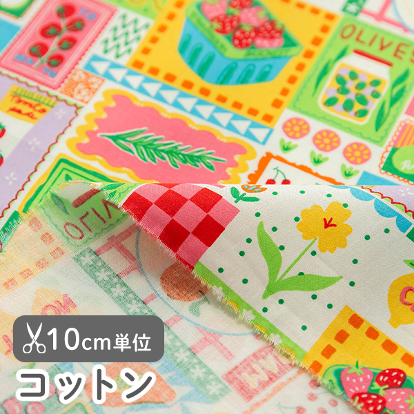 生地 布 入園入学 北欧風　≪ フルーツマーケット ≫ コットン/幅109cm　【10cm単位販売】