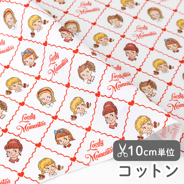 生地 布 入園入学 北欧風　≪ ラブリーモーメント ≫ コットン/幅110cm　【10cm単位販売】