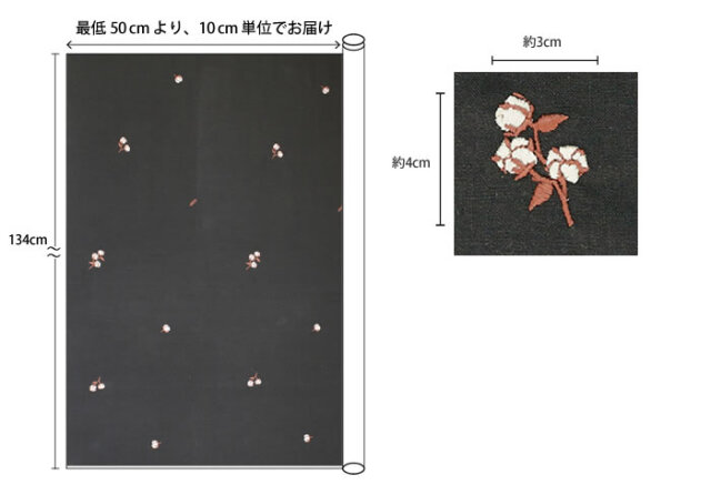 綿花 【生地・布・・刺繍】【カット販売】