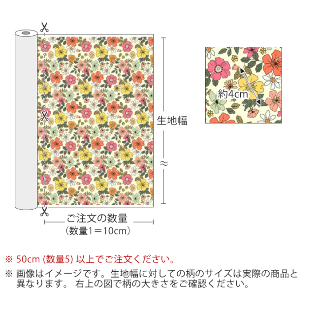 Happy yellow flower コットン 【デコレクションズ オリジナル生地・布