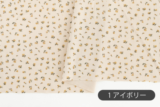 8Wコーデュロイ フラワー 【生地・布】 カット販売