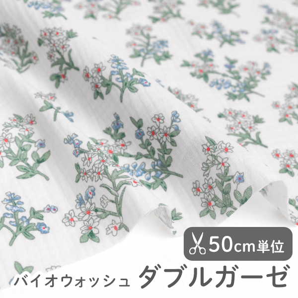 【50cm単位販売】　生地・布　≪ 野の花 ≫　バイオウォッシュ ダブルガーゼ生地/幅約131cm
