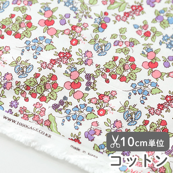 生地 布 入園入学 北欧風　≪ フラワーフルーツ ≫ コットン/幅109cm　【10cm単位販売】