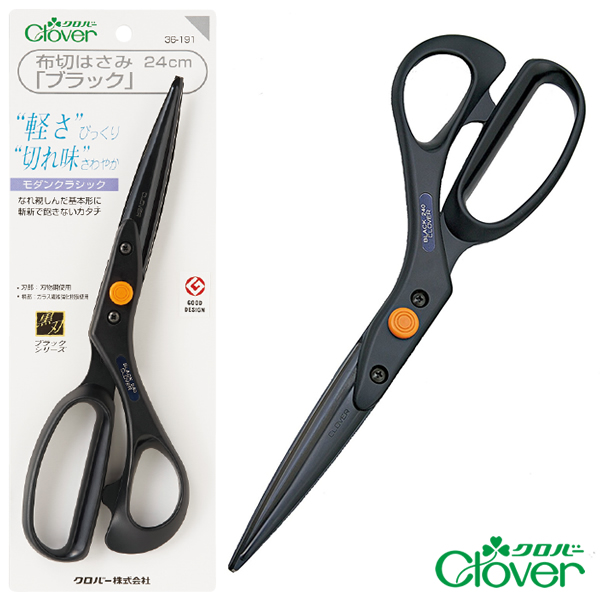 布切はさみ「ブラック」24cm【クロバー/Clover】　【手芸用品/手芸道具/裁縫道具/裁ちばさみ】