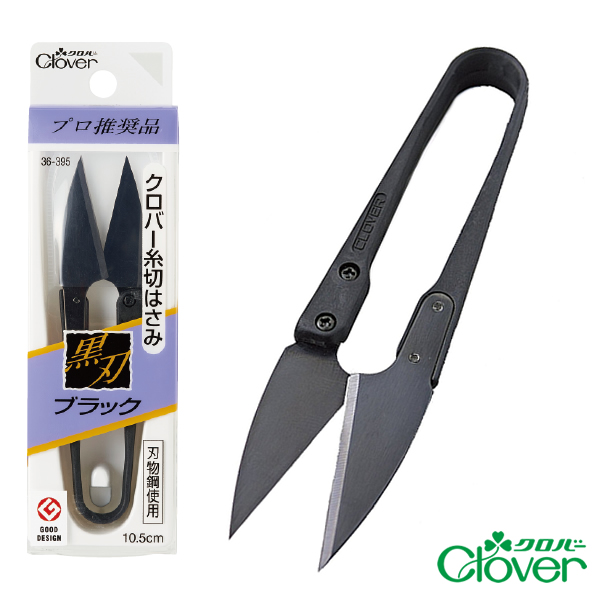 糸切はさみ「ブラック」【クロバー/Clover】　【手芸用品/手芸道具/裁縫道具/糸切ばさみ】　【メール便対応】