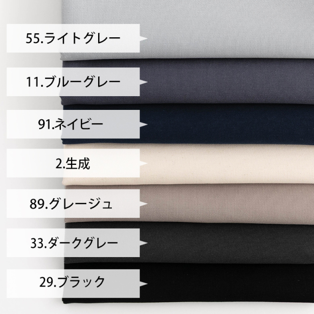 無地 11号帆布生地【生地・布】 カット販売