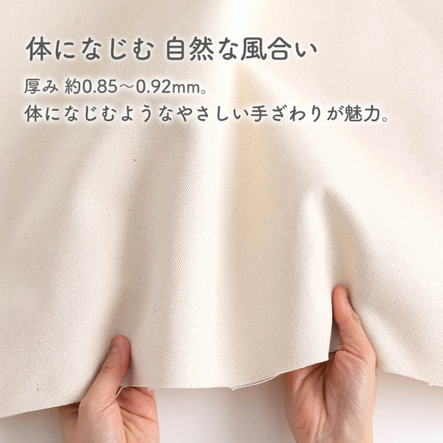 無地 8号帆布生地【生地・布】 カット販売