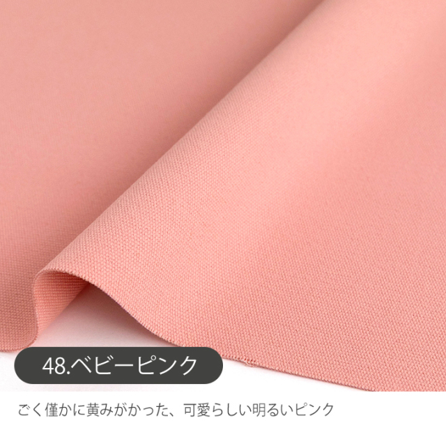 無地 8号帆布生地【生地・布】 カット販売