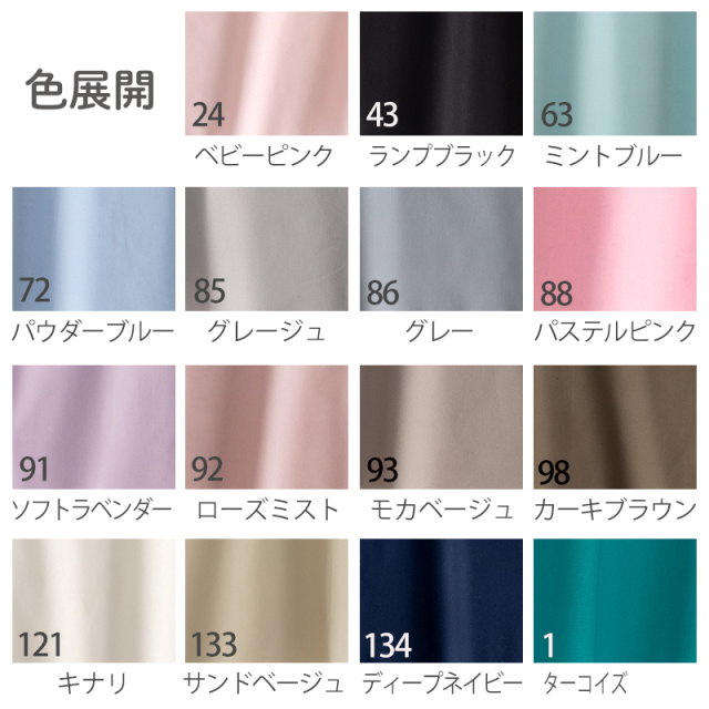 全24色 無地 ブロード生地【生地・布】 カット販売