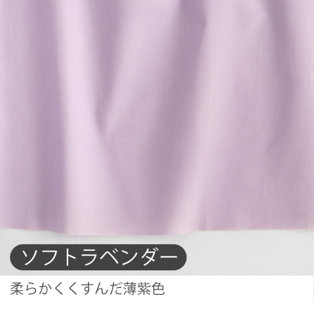 全14色 無地 ブロード生地【生地・布】 カット販売 全14色 無地 ブロード生地【生地・布】 カット販売