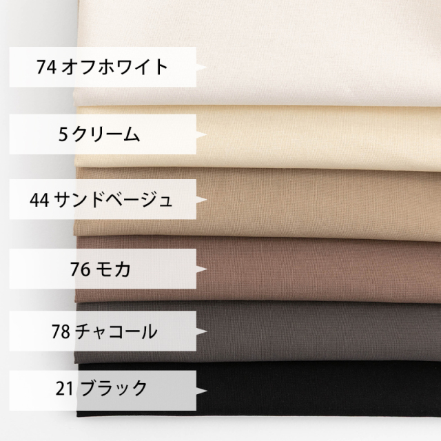 きれいめシーチング生地【生地・布】 カット販売