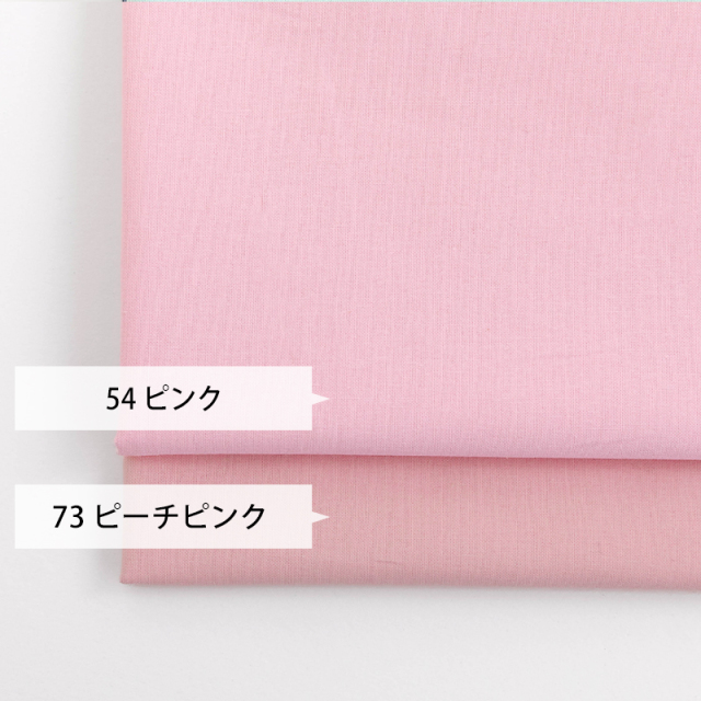 きれいめシーチング生地【生地・布】 カット販売