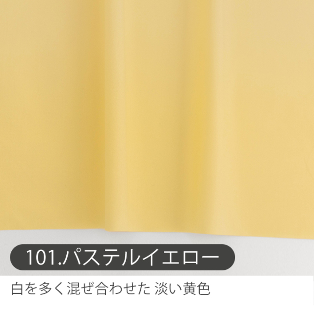 全24色 無地 ブロード生地【生地・布】 カット販売