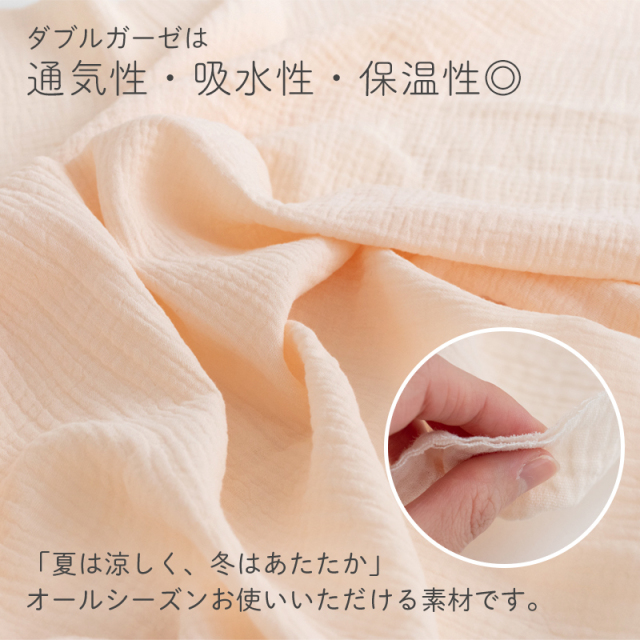 全19色 無地 ダブルガーゼ生地【生地・布】 カット販売