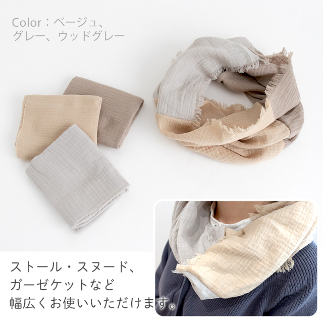 Wガーゼ生地確認用 数量5から】 生地 『Wガーゼ(ダブルガーゼ) チェック柄