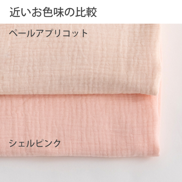 ガーゼハンカチ  オーダー用 ダブルガーゼ生地見本③ オーダー ハンドメイド ハンカチ 生地見本 ダブルガーゼ③