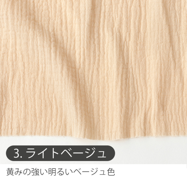 ⋆。˚✩  ༘*ೄ˚ガーゼ生地 確認用ページ③  72〜98 cn04q5-s3.jpg?t=20250228133609