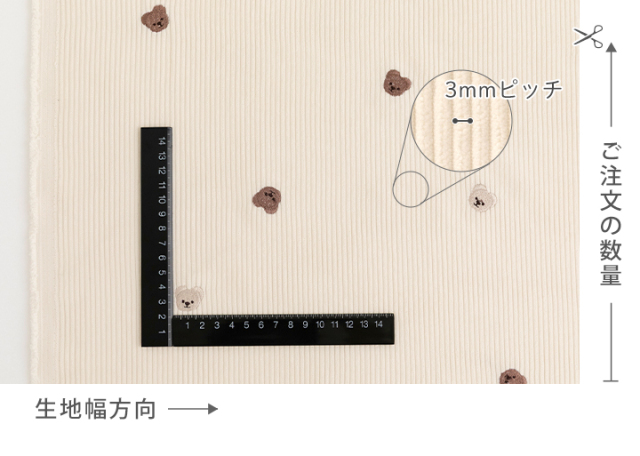 7W 刺繍コーデュロイ生地【生地・布】 カット販売