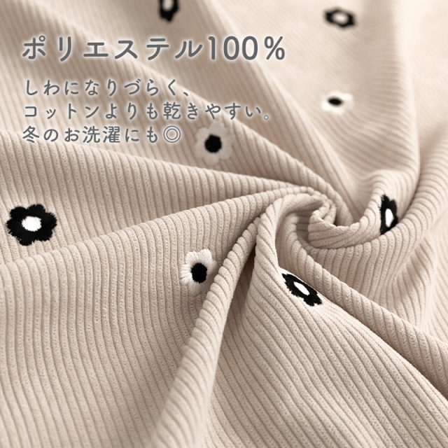 7W 刺繍コーデュロイ生地【生地・布】 カット販売