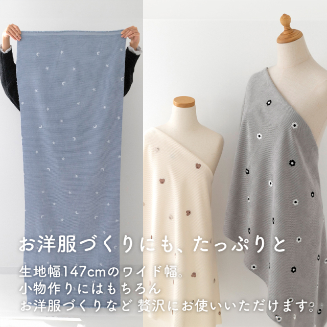 7W 刺繍コーデュロイ生地【生地・布】 カット販売