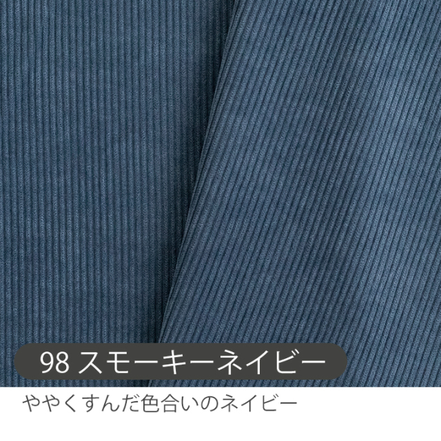 極太 コーデュロイ 超極太畝コーデュロイ : TERRACE