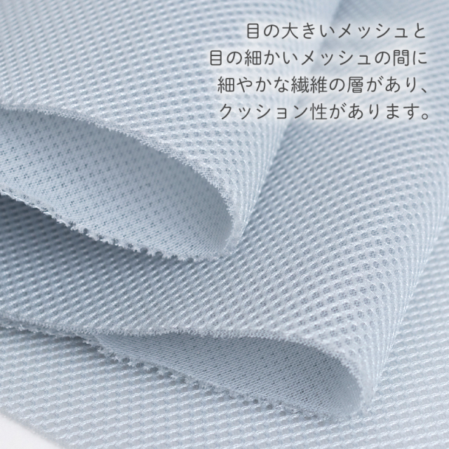 無地 ダブルラッセルメッシュ生地【生地・布】 カット販売