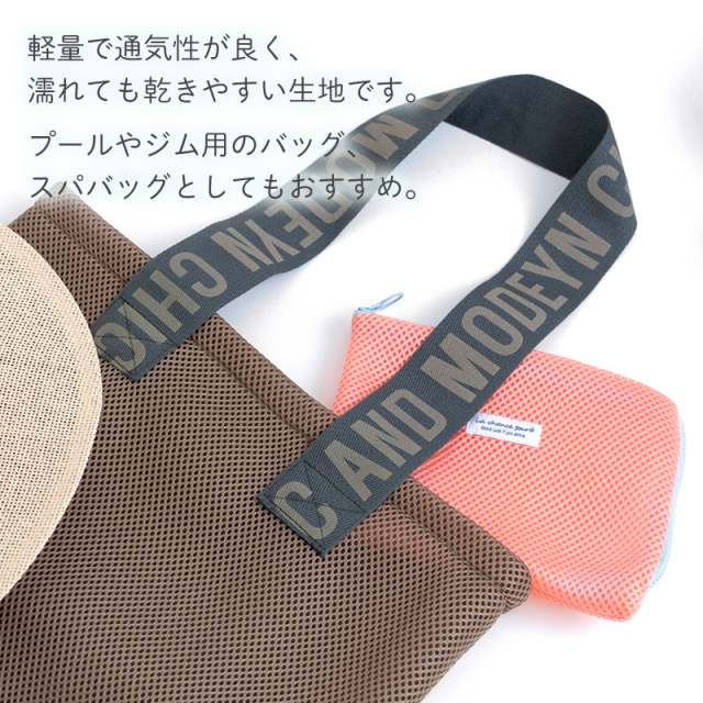 無地 ダブルラッセルメッシュ生地【生地・布】 カット販売
