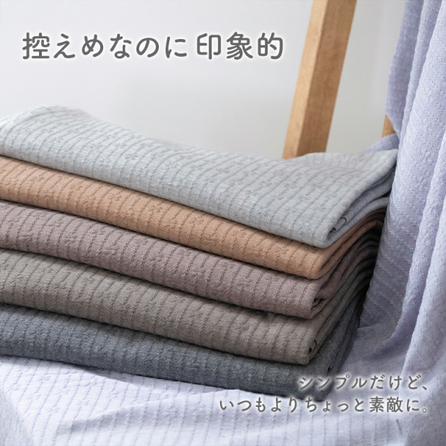 ジャガードニット生地/幅約165cm【生地・布】カット済生地