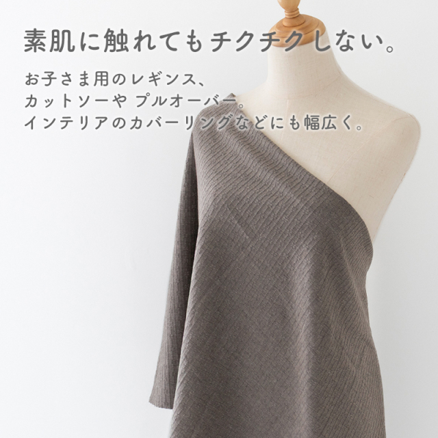 ジャガードニット生地/幅約165cm【生地・布】カット済生地