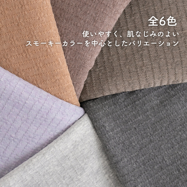ジャガードニット生地/幅約165cm【生地・布】カット済生地