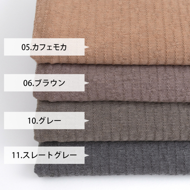 ジャガードニット生地/幅約165cm【生地・布】カット済生地