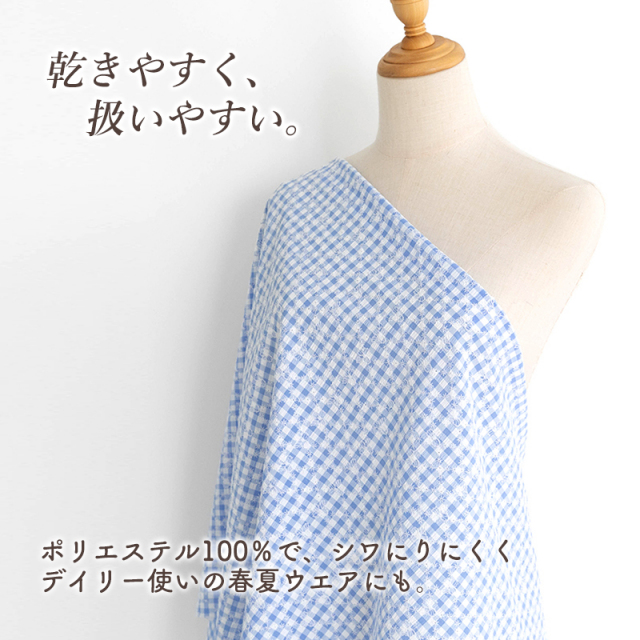 ガーデンフラワー 刺繍チェック｜生地説明【デコレクションズオリジナル生地・布】