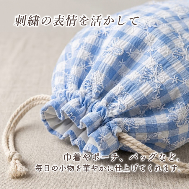 ガーデンフラワー 刺繍チェック｜生地説明【デコレクションズオリジナル生地・布】