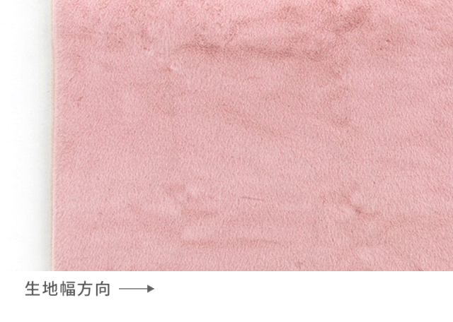 ラビットファー/幅約176cm【生地・布】カット済生地