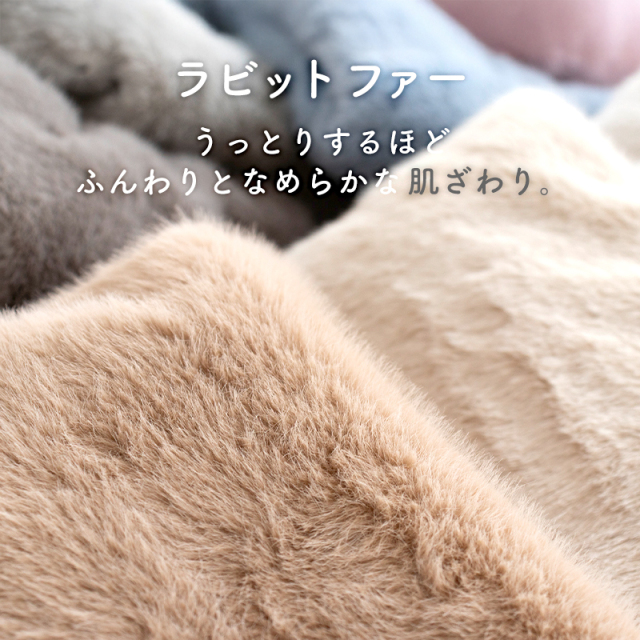 ラビットファー　スフィア ラビットファー/幅約176cm【生地・布】カット済生地