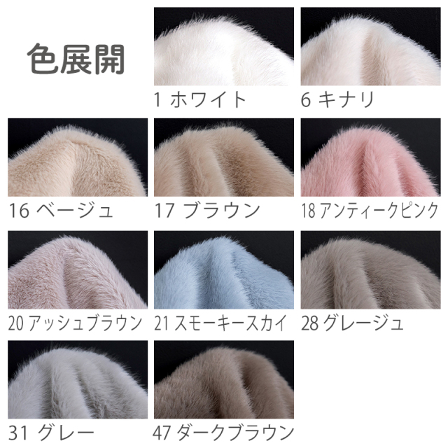 ラビットファー/幅約176cm【生地・布】カット済生地