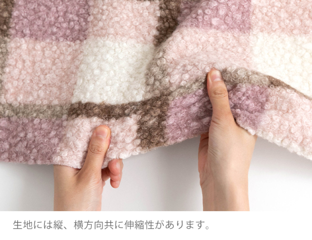 ブロックチェック カールボアニット/幅約152cm【生地・布】カット済生地