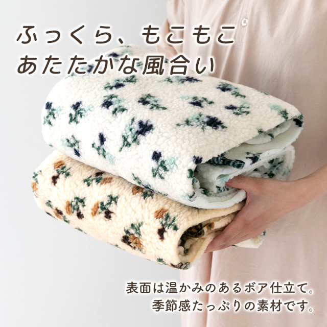 リトルフラワー ジャカードボアニット/幅約156cm【生地・布】カット済生地