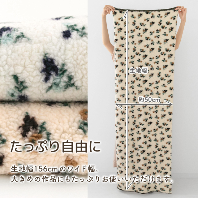 リトルフラワー ジャカードボアニット/幅約156cm【生地・布】カット済生地