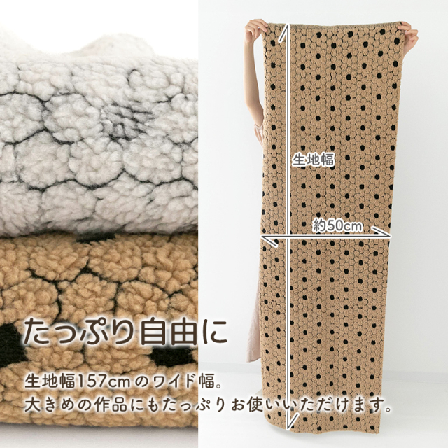 ラウンドフラワー ジャカードボアニット/幅約157cm【生地・布】カット