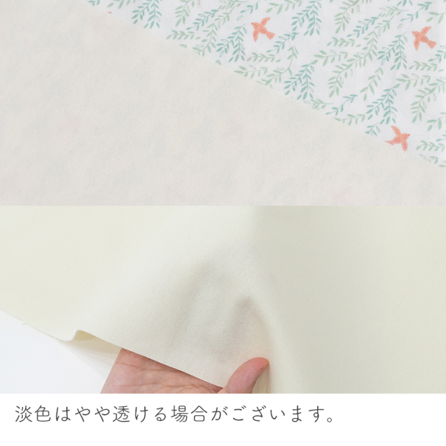 しっかりオックス生地【生地・布】 カット販売