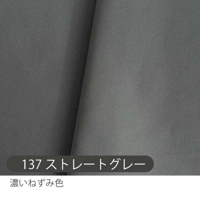 しっかりオックス生地【生地・布】 カット販売