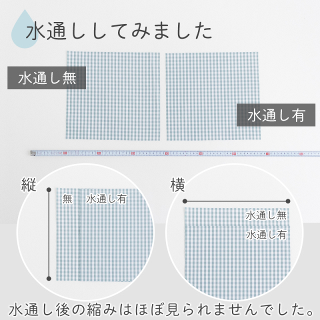 5mm ストライプ・ギンガムチェック 綿ポリ生地【生地・布】 カット販売