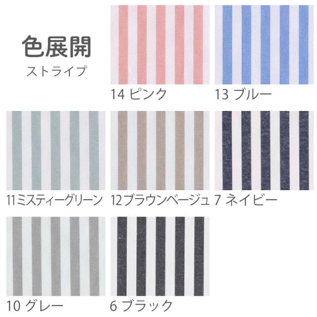 5mm ストライプ・ギンガムチェック 綿ポリ生地【生地・布
