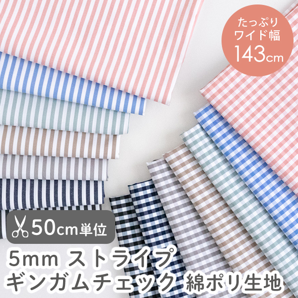 生地確認ページ　チェック　ストライプ 生地確認ページ チェック ストライプ Blue check&stripe チェック