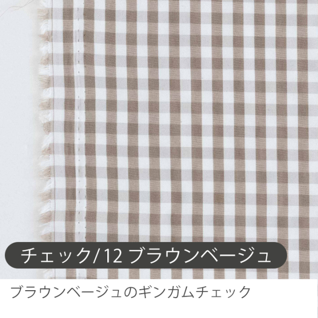 【ほだ】古布 格子柄（チェック）ご確認用 楽天市場】先染 綿麻モノトーン チェック×チェック 5柄 ビッグ