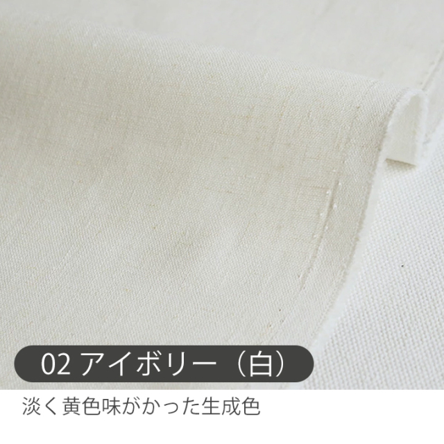 ハーフリネン生地☆確認用です ハーフリネン 綿麻 コットンリネン生地 『kushu kushu』 - 手芸